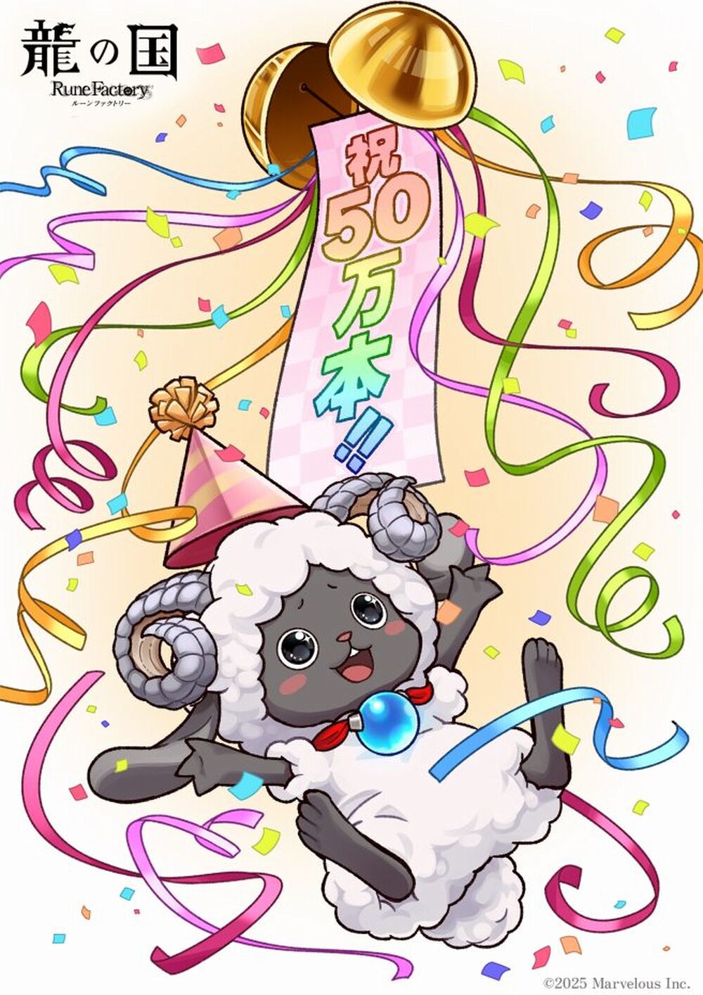Rune Factory: Guardians of Azuma festeggia le 500 mila copie vendute Rune Factory: Guardians of Azuma festeggia le 500 mila copie vendute